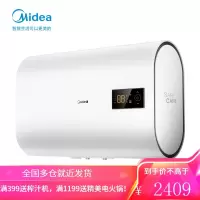 Midea/美的电热水器扁桶家用50升双胆速热储水式商场同款WiFi智能家电 2.2KW双胆速热+WiFi预约洗