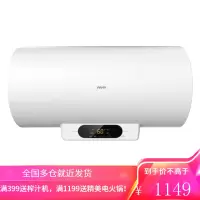 华凌速热电热水器智能家电 五倍增容40/50/60升数可选家用节能储水安全防电墙 50L