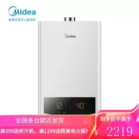 美的燃气热水器天然气家用洗澡水气双调恒温WiFi智能家电 [13升 · 天然气][装厨房/阳台,不可装浴室]