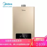 美的燃气热水器家用天然气智能恒温节能随温感WiFi智能家电14/16L [14升 · 天然气][装厨房/阳台,不可装浴室