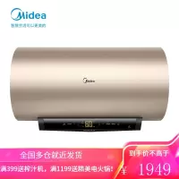 美的电热水器变频速热增容家用洗澡WiFi智控一级能效智能家电 [50升]