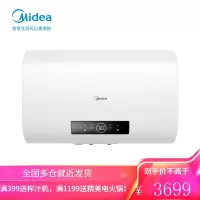 美的电热水器家用50升扁桶wifi智能家电双胆速热洗澡漏电保护 3200W双胆速热+WiFi智控+增容畅洗