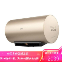 美的电热水器家用储水节能速热一级智能家电WIFI安全卫生间淋浴洗澡省电50/60/80升 60升 金色