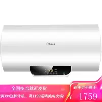 美的(Midea)2100W速热电热水器 5.3倍大水量健康洗 无缝内胆 遥控预约智能家 白(60L)