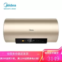 美的(Midea)电热水器家用 出水断电 节能洗澡 一级能效 WiFi操控智能家电80/60L [80升]
