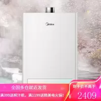 美的天燃气热水器天然气家用安全即热双变频恒温水气双调节智能家电节能省气16/13L 13L炫彩 天然气