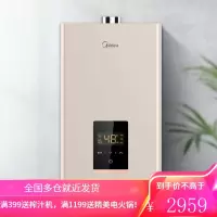 美的燃气热水器家用天然气12升智能平衡机即开即热可装浴室专用安全防护防CO泄漏 智能家电