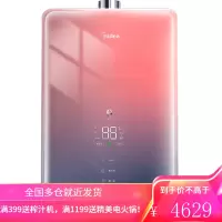 美的零冷水燃气热水器天然气家用 智能家电 安全即热 炫彩玻璃全面屏 16升一厨两卫 天然气