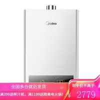 美的(Midea)燃气热水器天然气强排式恒温水气双调三挡变升一键厨房洗四季免调温智能家电13/16L 天然气16升