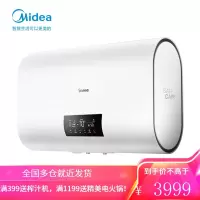 Midea/美的电热水器扁桶家用50升双胆速热储水式商场同款WiFi智能家电 3.2KW双胆速热+WiFi预约洗