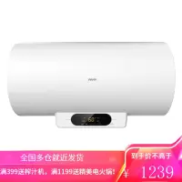 华凌速热电热水器智能家电 五倍增容40/50/60升数可选家用节能储水安全防电墙 60L