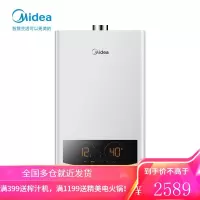 美的燃气热水器天然气家用洗澡水气双调恒温WiFi智能家电 [16升 · 天然气][装厨房/阳台,不可装浴室]