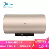 美的电热水器家用储水式出水断电3000W变频速热洗澡一级能效智能家电 60升+3000W速热+出水断电+智能