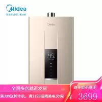 美的零冷水燃气热水器家用天然气强排式恒温即热智能家电13/16L [16L · 天然气][装厨房/阳台,不可装浴室]