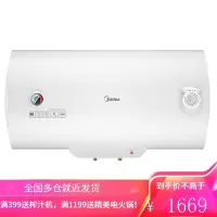 美的(Midea)40升储水电热水器 一级能效经济适用 三档调温加长防电墙