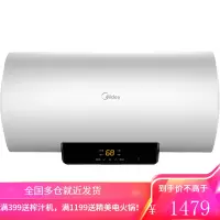 美的(Midea)电热水器 家用速热储水式安全健康浴室装数显预约一级节能智能家电50/60L 50L