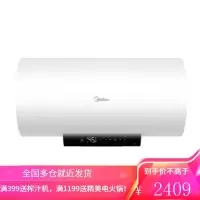 美的(Midea)电热水器60升储水式3000W速热智能语音控制智能家电星夜款 60升