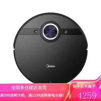 新品美的扫地机器人家用智能全自动吸尘扫拖吸一体机三合一 曜石黑