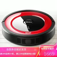 美的扫地机器人家用全自动拖地擦地一体机智能吸尘器 红色