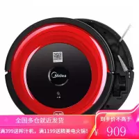 美的扫地机器人家用全自动拖地擦地一体机智能吸尘器超薄 红黑色