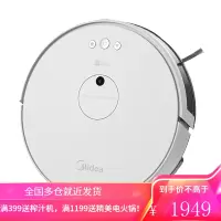 美的扫地机器人扫拖一体吸尘器扫地拖地吸尘三合一全自动智能家电 极地白