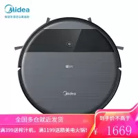 美的扫地机器人超薄全自动扫地拖地吸尘三合一智能扫拖一体机 碳灰色