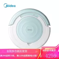 美的(Midea)扫地机器人 扫拖一体机 环境感应 真空吸口 4种清扫模式