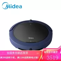 美的(Midea)扫地机器人震动扫拖一体机5代激光导航大吸力长续航APP智能控制母婴宠物 扫擦一体型扫地机器人