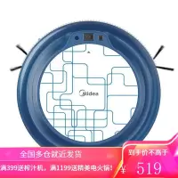 Midea/美的扫地机器人自动吸尘器超薄智能家用地宝 蓝色升级版线扫地吸尘