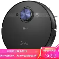 美的扫地机器人家用吸尘器扫拖一体扫地拖地吸尘三合一智能家电 耀石黑