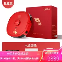 美的猫爪粉扫地机器人扫拖一体智能全自动扫地拖地吸尘三合一 活力红