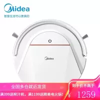 美的(Midea)扫地机器人 扫拖一体机 大吸力 全自动智能规划路线 擦地拖地扫地机家用吸尘器 [纤薄款]智能规划 扫拖