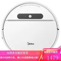 美的(Midea)扫地机器人 扫拖一体机 大吸力 全自动智能规划路线 擦地拖地扫地机家用吸尘器 超大吸力 APP控制