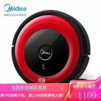 美的(Midea)扫地机器人全自动带拖布智能充电家用节能清扫机器人吸尘器 红色