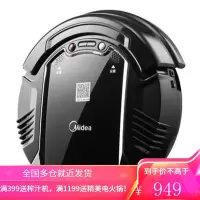 美的(Midea)扫地机器人家用遥控自动充电智能吸尘器 黑色