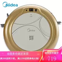 美的(Midea)扫地机器人 扫拖一体机 大吸力 全自动智能规划路线 擦地拖地扫地机