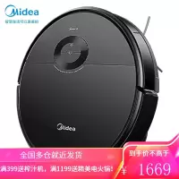 美的智能家电扫地机器人家用全自动擦地扫地拖地吸尘三合一体机 耀石黑