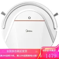 美的(Midea)扫地机器人 扫拖一体机智能家用吸尘器 全自动智能扫地机