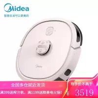 美的(Midea)扫地机器人 激光导航 智能规划路线 全自动吸尘器吸扫拖一体 猫爪粉 猫爪粉