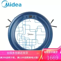 美的(Midea)扫地机器人震动扫拖一体机5代激光导航大吸力长续航APP智能控制母婴宠物 随机型扫地机器人