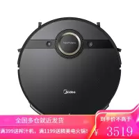 美的扫地机器人家用全自动扫擦拖地吸尘一体机智能家电 耀石黑