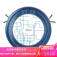 美的(Midea)扫地机器人 扫拖一体机 环境感应 真空吸口 4种清扫模式 智能防跌I底噪设计