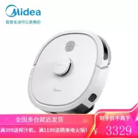 美的(Midea)扫地机器人 激光导航 智能规划路线 全自动吸尘器吸扫拖一体 猫爪粉 极地白