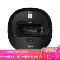 美的(Midea)扫地机器人家用全自动擦拖扫地一体机自动充电 扫地机器人