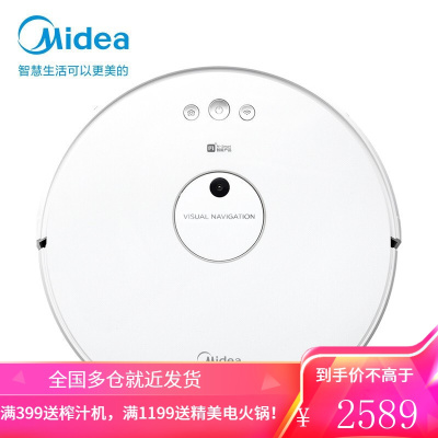 美的(Midea)扫地机器人家用扫地拖地吸尘三合一体机全自动视觉导航智能APP远程控制 极地白