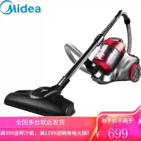 美的(Midea)吸尘器家用无耗材卧式吸尘器 红色