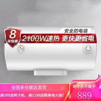 华凌电热水器60升家用卫生间储水式恒温节能安全速热防电墙安全租房家用热水器40/50/60/80L [40升]