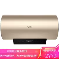美的3000W速热电热水器家用安全储水洗澡卫生间智能家电出水断电智能WIFI一级能效60/80L 出水断电[60升]