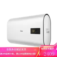 美的50升电热水器扁桶双胆速热WiFi控制智能家电预约生间沐浴 50升