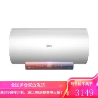 美的家用电热水器洗澡60/80升电子镁棒储水式即热式3200W双管速热安全节能省电智能家电 60升-电子镁棒式